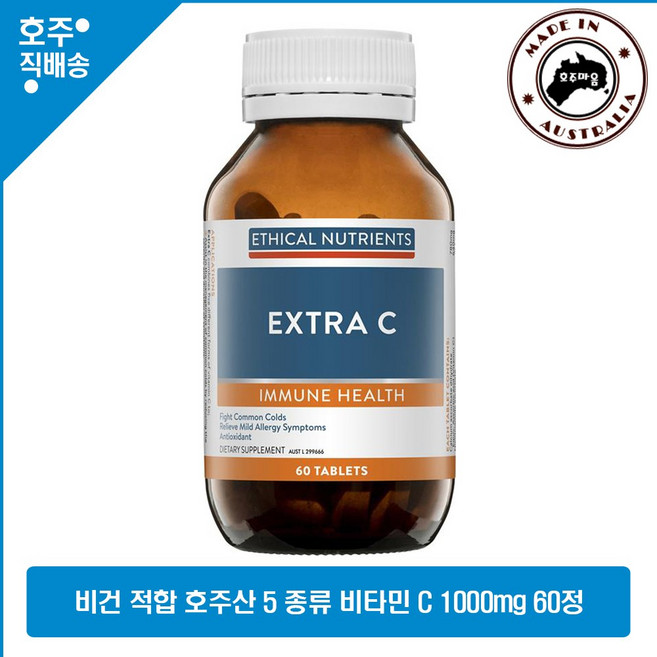 호주 직구 Ethical Nutrients 엑스트라 비타민 C 1000mg 칼슘 마그네슘 종합 영양제 60정, 1개