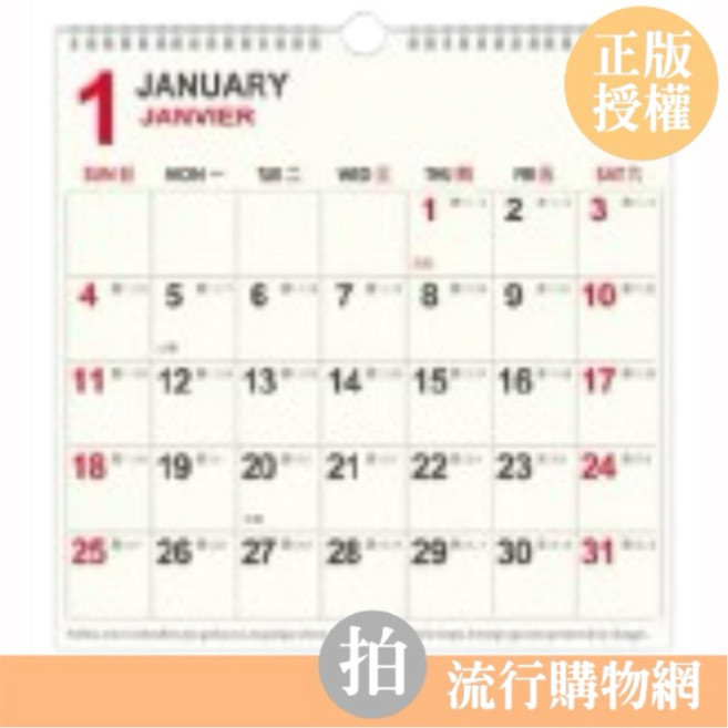 2026年方形掛曆 月曆 行事曆 NL2607, 1個