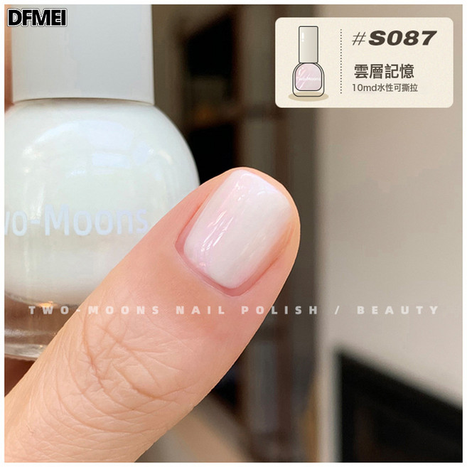 DFMEI Two-Moons【S003-152全色號】水性可撕拉指甲油免烤無味梨渦淺笑, 1個, 1g, S087雲層記憶:如圖