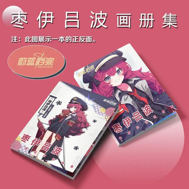 블루 아카이브 나츠메 이리나하 아트 컬렉션 책 일러스트 아트워크 앨범 만화 만화책 캐릭터 카드 애니메이션, 1. just 1pc book, 1개