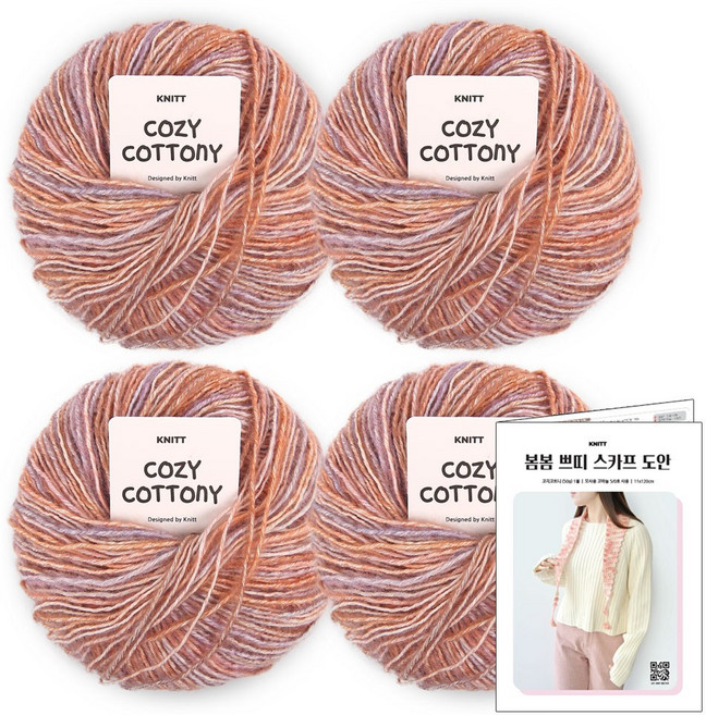 진텍스 코지 코트니(50g)뜨개실x4볼+봄봄쁘띠스카프 도안, 21_코코아믹스, 1세트