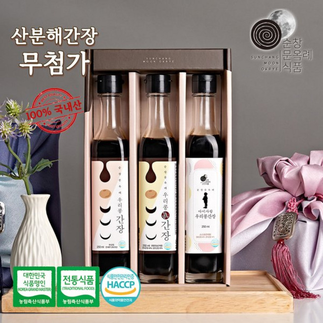 순창 문옥례 식품 우리콩 간장 종합세트 특선 4호 국간장250ml+진간장250ml+아이사랑간장250ml, 순창 문옥례 식품 우리콩 간장 종합세트 특선 4호 국간