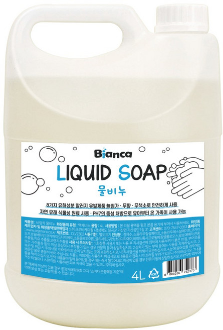 비앙카 물비누 핸드워시 손세정제 대용량 리필, 4L, 1개