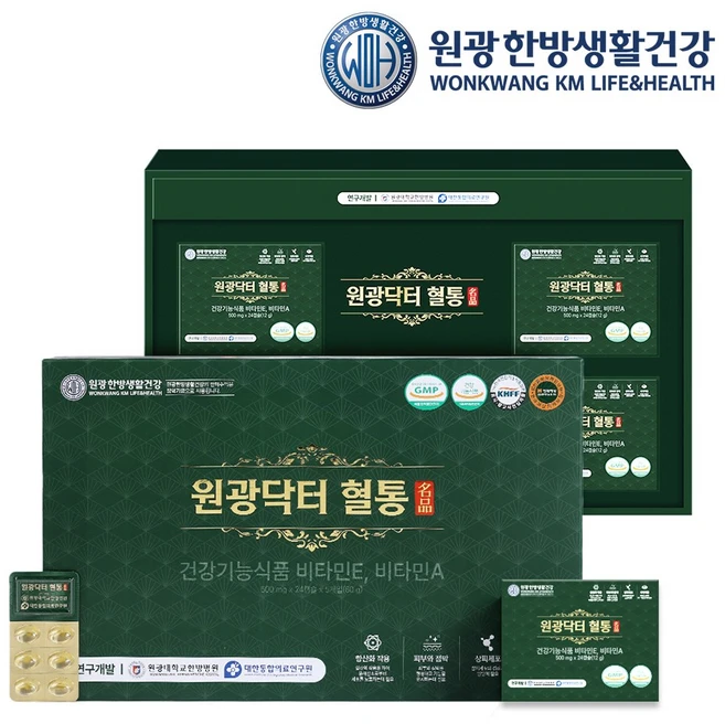 원광닥터 혈통 120캡슐 원광한방생활건강, 1박스, 120정 - 쿠팡