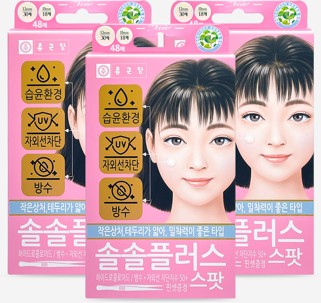 종근당 솔솔플러스 하이드로콜로이드 핀셋포함 스팟패치 혼합형, 48개입, 3개