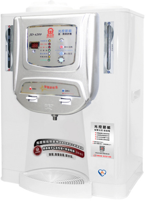 晶工牌 光控智慧溫熱開飲機 JD-4209 (能源效率1級)