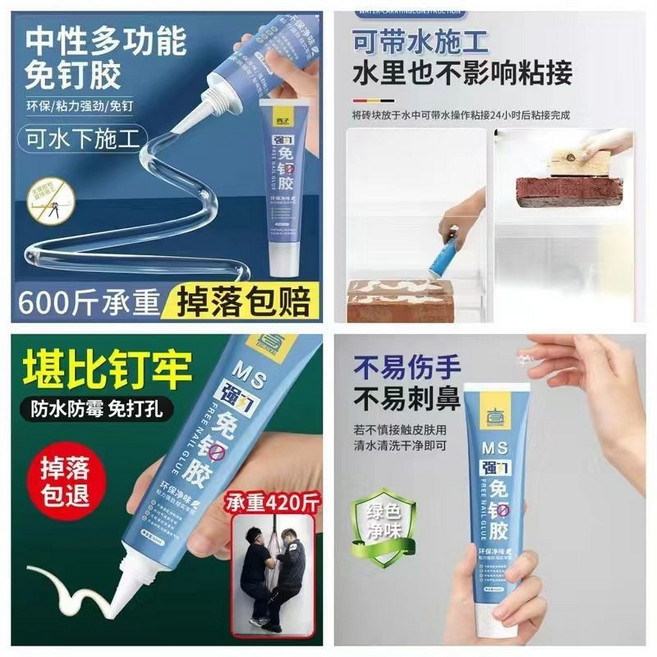 ZHENZI 免釘膠 強力膠水 萬用固定膠 防水防霉 無痕安裝, 1個, 綠淨環保--承重900斤--透明無痕,2支裝【240ml】粘到嚇人送8片輔助貼