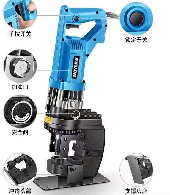 MOYI摩谊電動液壓沖孔機 多功能角鋼槽鋼兩用 2200W四缸動力, 1套