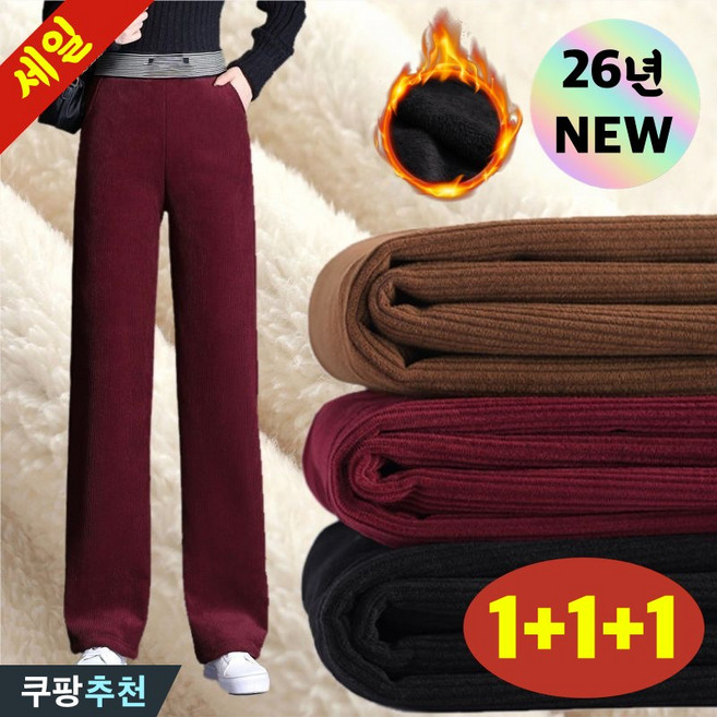 DEARHUA 1+1+1 여성 기모 방한 도톰한 융털 스트레이트 코듀로이 팬츠 여성 겨울 빅사이즈 핀턱 밴드 통바지 따뜻 뽀글이 안감 세미 밍크 보온 초특가 와이드 방수 여자 바지