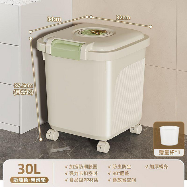 50L 透明色帶輪收納桶 加厚儲米罐 防蟲防潮密封 食品級PP材質 附贈量杯, 1個, 奶白 15.0公斤 帶輪+量杯+密封條+, 奶白, 15.0公斤, 帶輪+量杯+密封條+