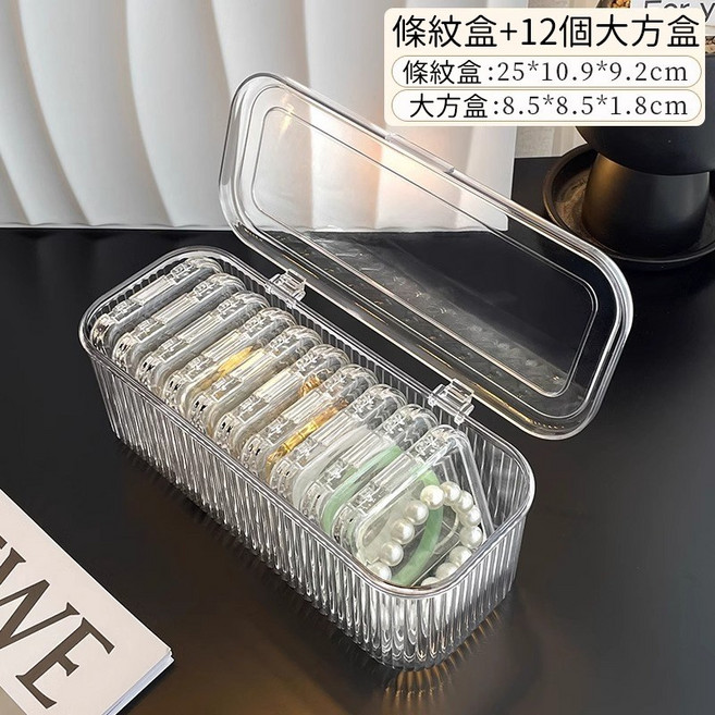條紋翻蓋收納盒 含14個小方盒 尺寸25*10.9*9.2cm PET材質 吧唧收納12個85MM