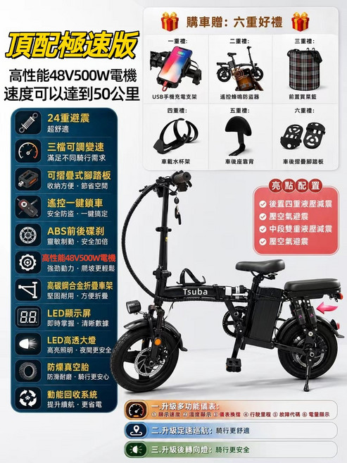 Tsuba官方店【免駕照免掛牌】電動腳踏車 電動自行車 親子折疊腳踏車 電動滑板車 電輔車 電動車 代駕車, 頂配極速款, 24重避震+超強電機最高可達50公里！