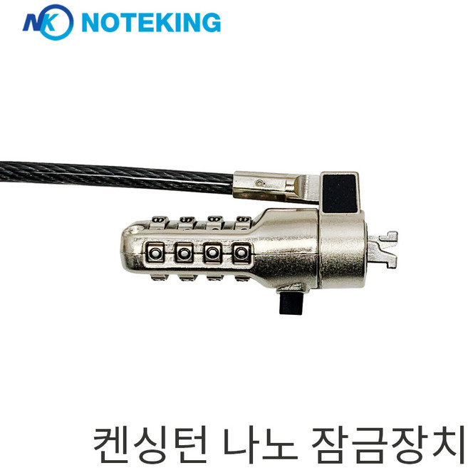 HP 프로북 640 G8 노트북 켄싱턴 나노보안 시큐리티 슬롯 락 전용 잠금장치 도난방지 케이블