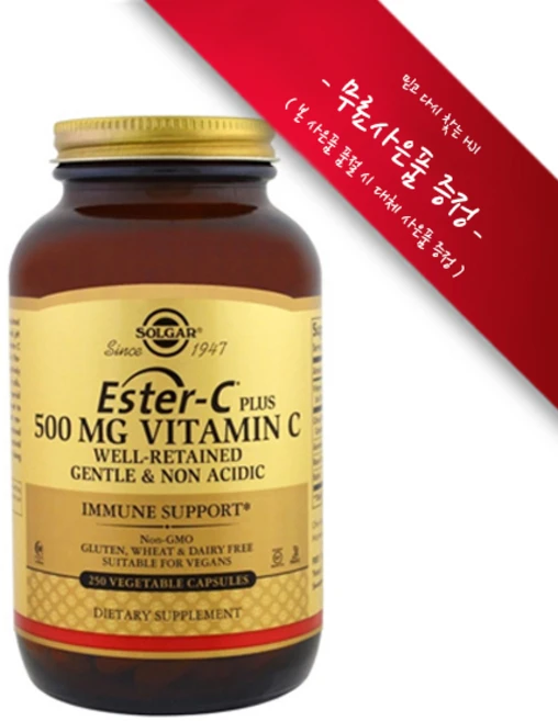 [정품 미국 직배송] 솔가 에스터-C 플러스 500mg 250정 (베지캡슐) Solgar Ester-C Plus Vitamin 500mg 250Vcaps [사은품증정], 챱스틱(랜덤)1개, [1개]: 500MG, 1개 - 쿠팡