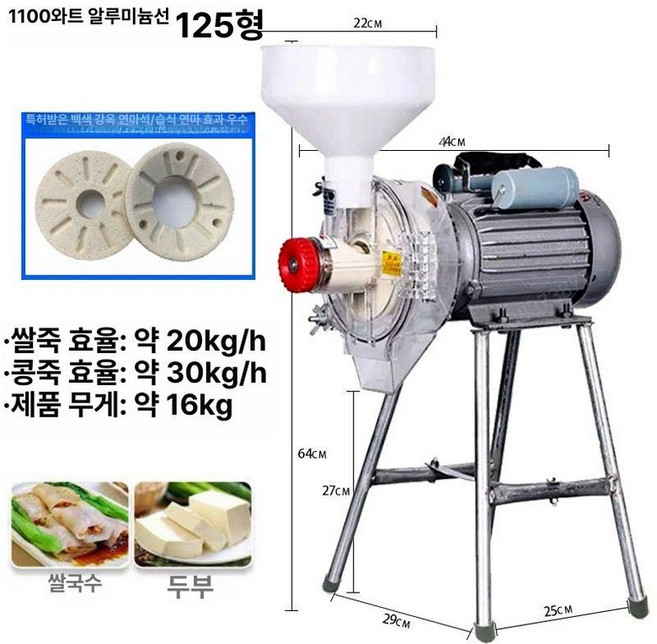 기계 도토리 콩 두부 두유 두유기 1500W, 125-1100W 알루미늄선 모터