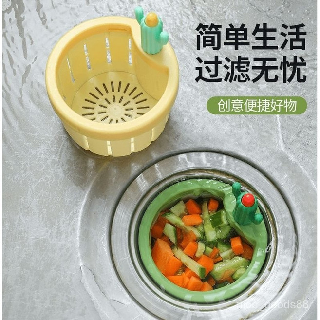 仙人掌水槽過濾網 廚房菜渣過濾籃, 1個, 快速瀝水【豆沙綠2個裝】過濾防堵