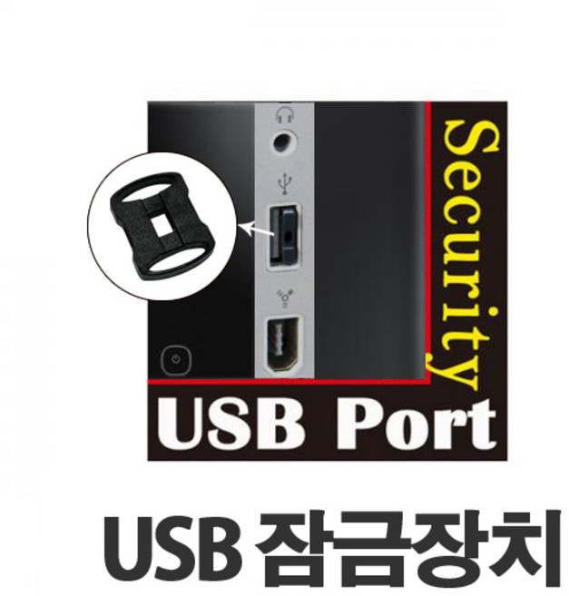 cnns110 USB포트잠금포트락장치잠금컴퓨터보안잠금10개밀대1개, 1개