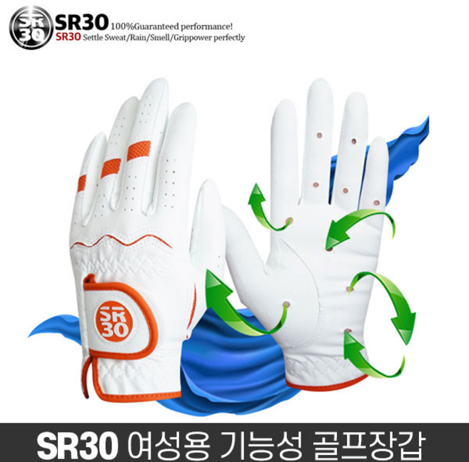 [로코스샵 2026에스알삼공 여성 고급형장갑 ] SR30 기능성 통풍 골프장갑 여성용 3D 입체 통풍형 여름 골프 글러브 화이트/오렌지 한손 양손_ 로코스샵, 1세트, 로코스샵_화이트/오렌지(양손)