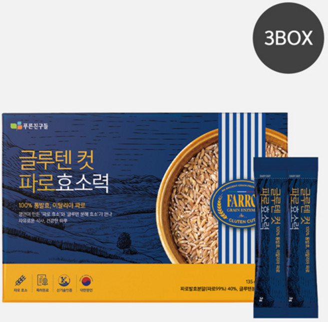 글루텐 컷 파로효소력 3gx45포-3박스, 135g, 3박스
