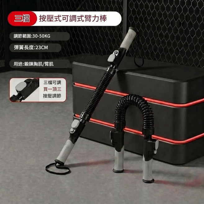 可調式彈簧握力棒 阻力20-40KG 手臂肌肉訓練器, 按壓三檔調節 | 灰色30 / 40 / 50KG, 1個