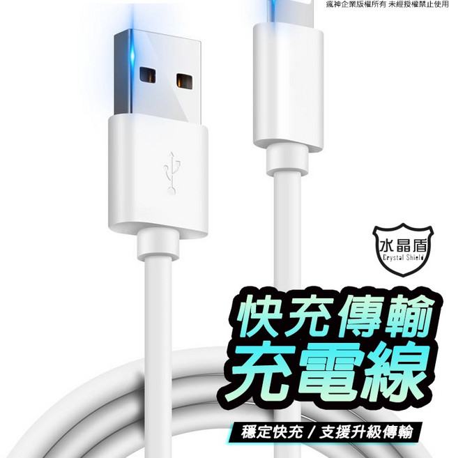 ANYGO 水晶盾 iPhone 安卓 小米 三星 充電線 PD快速充電線 耐用傳輸線, 1個, 1公尺｜TypeC USB線-蘋果可充