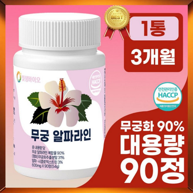 빛샘바이오 무궁 알파라인 알파CD 브로멜라인 HACCP 100% 정품, 1개, 90정