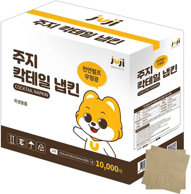 주지 테이블 냅킨 칵테일, 갈색, 1개, 10000매
