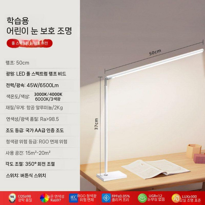 LED 책상스탠드 대형 무드등 공부용 사기 공부방 책상조명 클램프 침대등 컴퓨터, 50cm 화이트 45W 3색 눈보호 스탠드, 다른