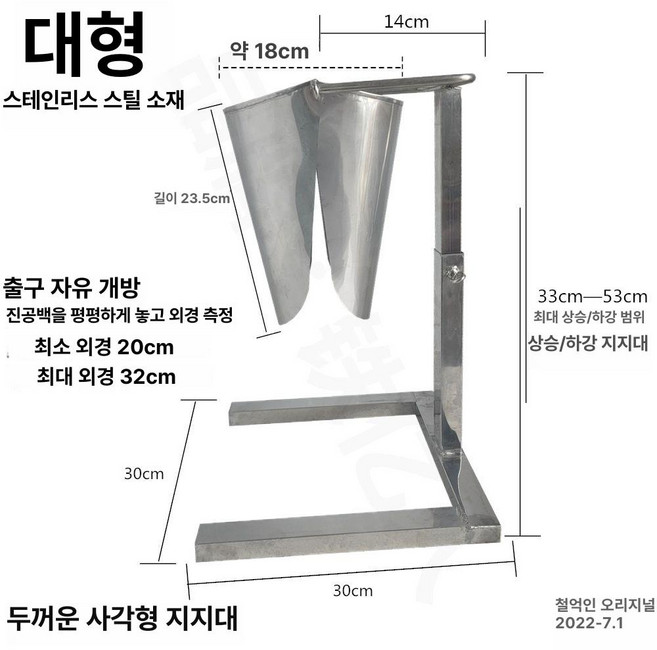깔때기 출구 브레이크 상업용 밸브 초대형 포장 대형 스텐깔대기 브리킷, 대형 L자형 받침대 오리주둥이, 1개, 기본 색상