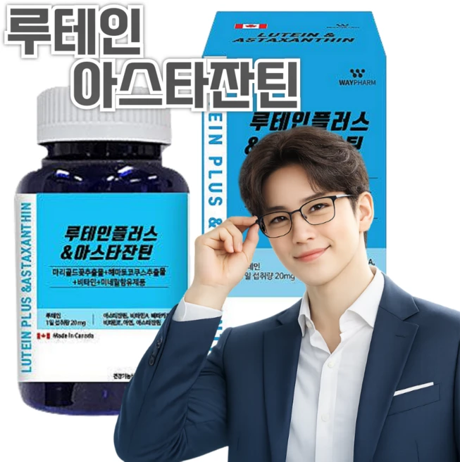 루테인 아스타잔틴 눈건강 눈영양제 베타카로틴 아연 비타민A, 60정, 1개 - 쿠팡