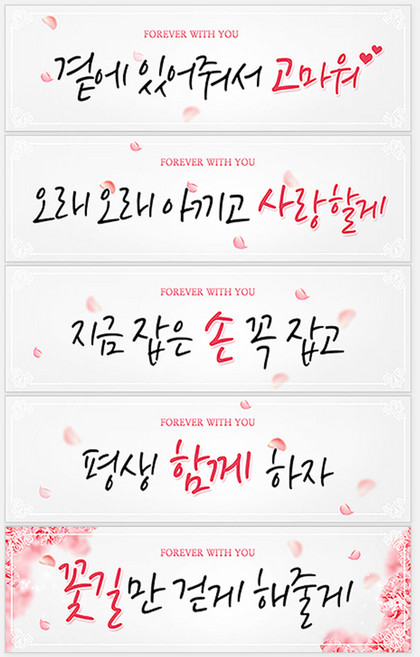 러브헌터 메시지현수막 5종 B TYPE, 1세트