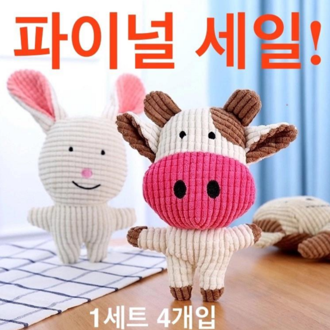 고양이 & 강아지 장난감 4종 1세트, 원숭이+ 카우+코알라+토끼