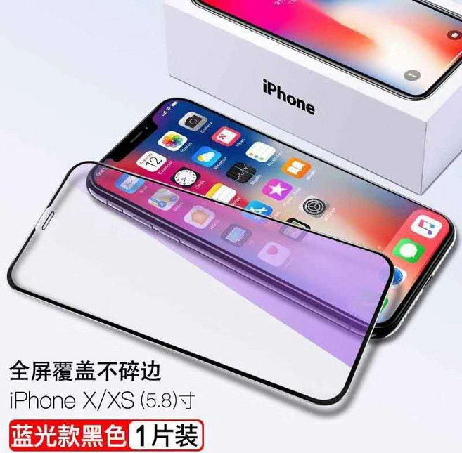 鋼化玻璃保護貼，全屏高清防摔防指紋, 10D 護眼藍光,iPhone14pro max, 1個