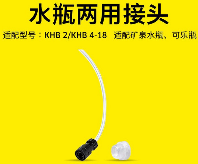 카처 KARCHER KHB2 호환 물병 퀵커넥터 고압세척기 액세서리, 1개