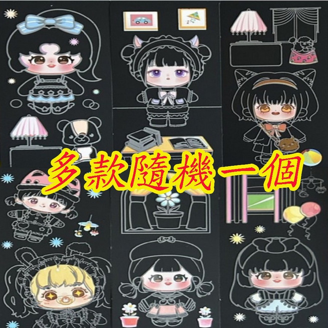 棉花娃娃刮畫 卡通刮畫 隨機一個, 1個, 隨機一個(下標1=1個圖案)