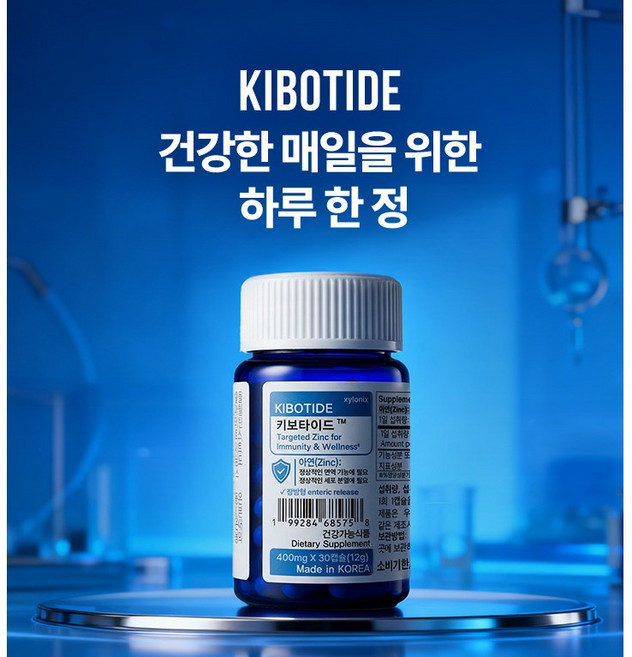 키보타이드 면역 케어 아연영양제, 12박스, 30정