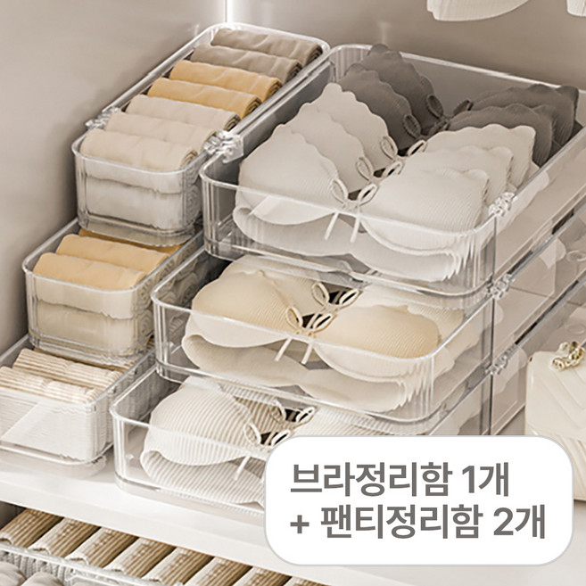 이지몰 슬라이딩 속옷 정리함 브라정리함+팬티정리함, 1세트, 투명