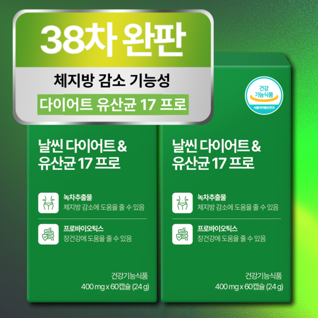 날씬 다이어트 유산균 17 프로 식약청인증 체지방감소 프로바이오틱스, 2개, 60정