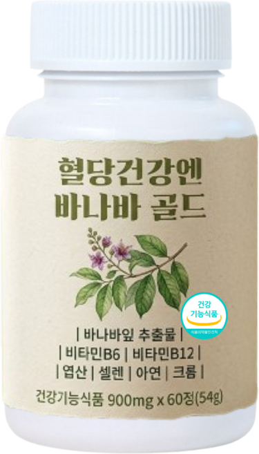 프리미엄 바나바정제 식약청인정 바나바잎추출물 바나바잎 식약처인증, 1개, 60정