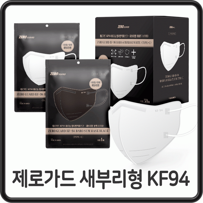 마스크 KF94 제로가드 새부리형 KF94마스크 KF94마스크 kf94마스크 kf94마스크 마스크 새부리형 kf94마스크, 바로건강 새부리형 KF94 개별포장 1매입 - 그레이
