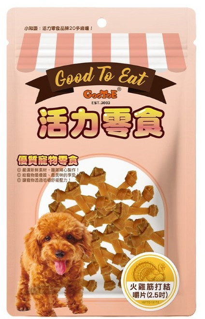 Good To Eat 活力零食 火雞筋八字(小), 65g, 1個, 火雞筋打結嚼片(2.5吋