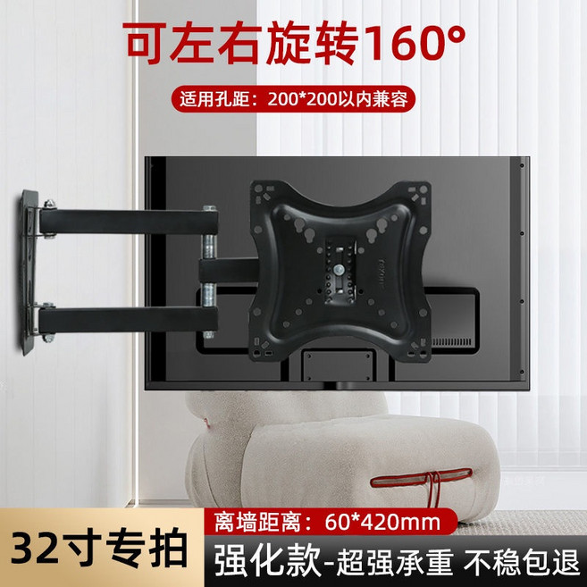 通用型電視壁掛架 180度伸縮旋轉 適用32-75吋電視, 1個, 強化款-超強承重,【32寸】全品牌通用