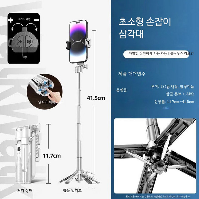 휴대용 미니 셀카봉 삼각대 360도 회전 블루투스 여행용 스마트폰 거치대 촬영용 브이로그 가능, 1개, 1_아이보리 화이트 블루투스 줌 리모컨, 단일 모델