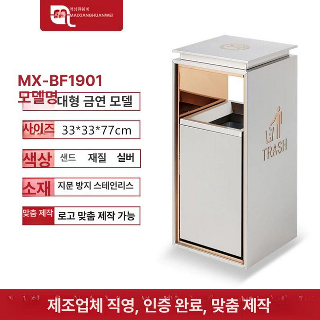 야외 휴지통 대형 상업용 캠핑장 뱅뱅이 페달 광장, 대형 단일통 금연표지 샌드스틸