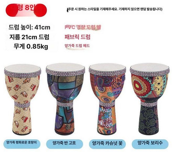 난타북 연습용 공연 전통 북 랜덤색 타악기 소가죽 큰북, 8.5 1인치 색상 랜덤 어깨 스트랩