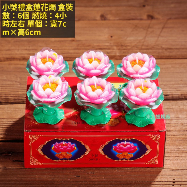 蓮花造型香氛蠟燭 供佛用品, 6個, 小號蓮花-綠