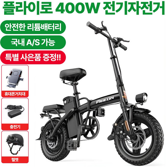 플라이로 도심 출퇴근 배달용 최적화 전기자전거 대용량배터리 최대 약120km 초장거리 주행 USB충전 미니 전동자전거, 시크블랙, 강철