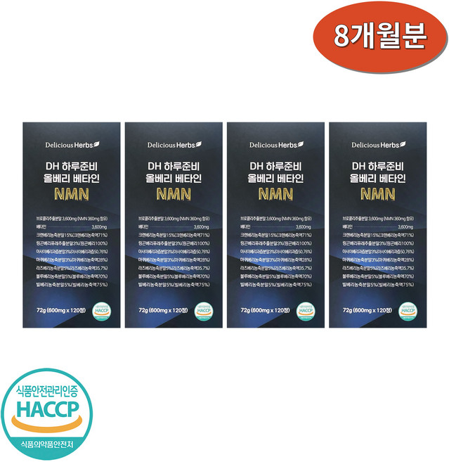 DH 하루준비 올베리 베타인 NMN 대용량 600mgX120정x4 8개월분 브로콜리 크랜베리 링곤베리 아사이베리 마퀴베리 라즈베리 블루베리 빌베리, 4개