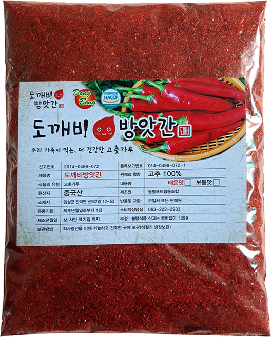 도깨비방앗간 중국산 고춧가루 매운맛 한식용 굵은가루, 2개, 1kg