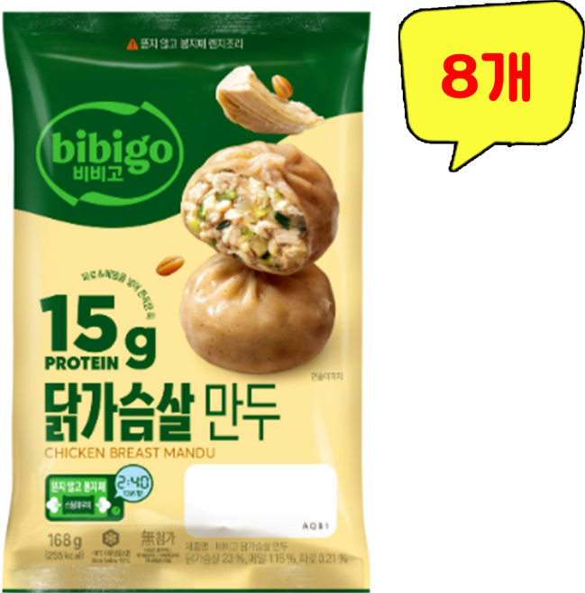 CJ 비비고 닭가슴살 만두 / 닭가슴살 김치만두 각4개씩 168g 8개
